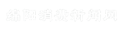 绵阳消费新闻网